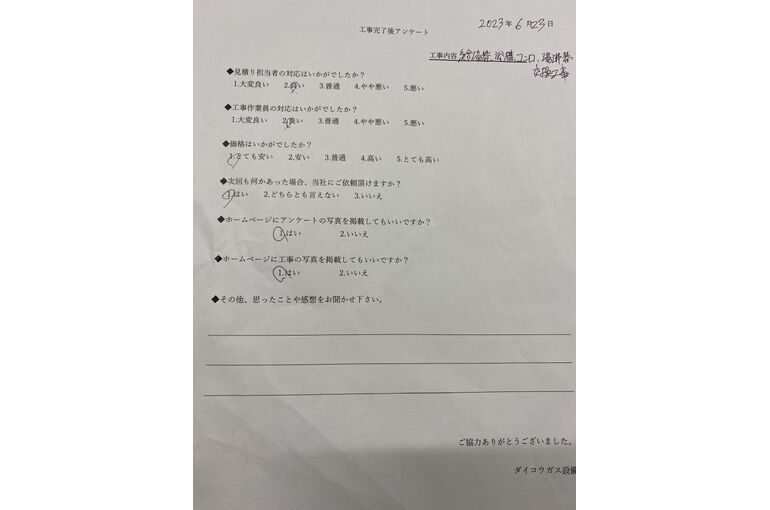 お客様の声