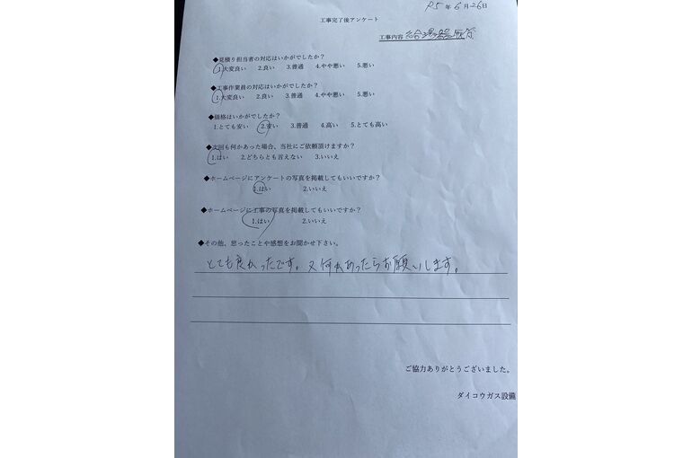 お客様の声