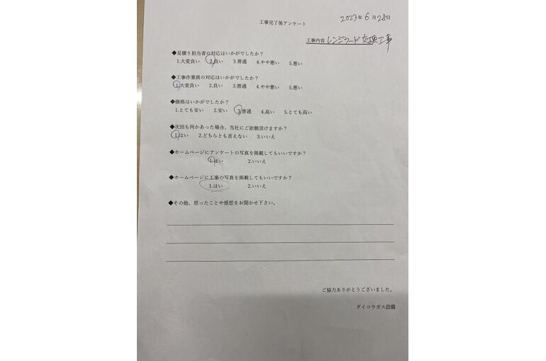 お客様の声
