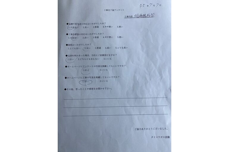 お客様の声