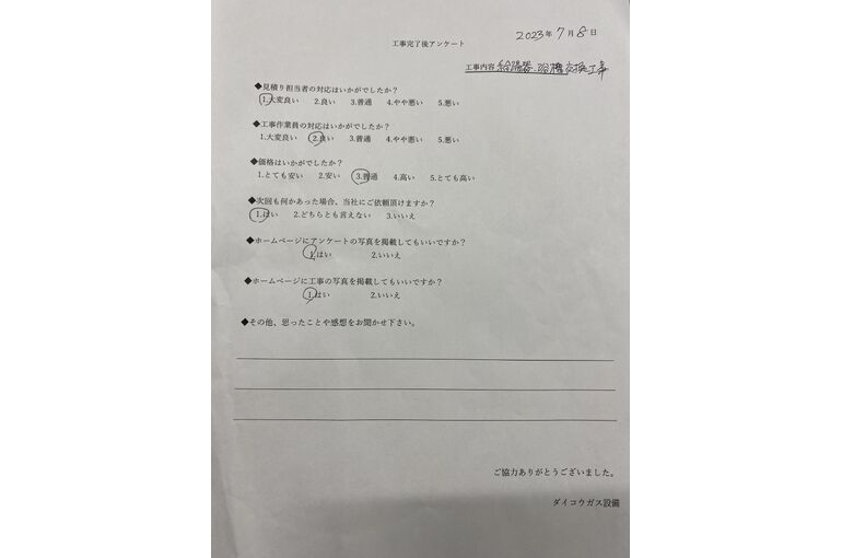 お客様の声