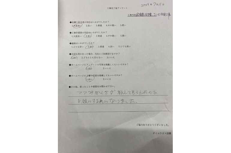 お客様の声
