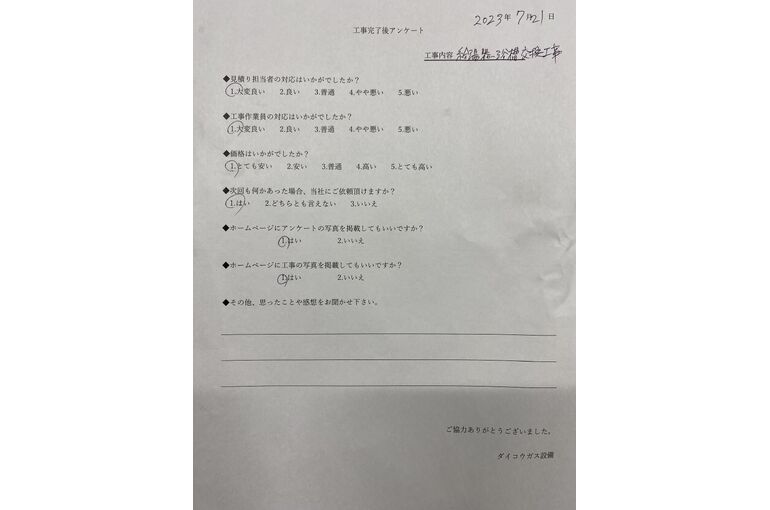 お客様の声
