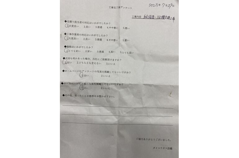 お客様の声