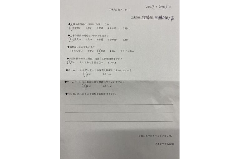 お客様の声