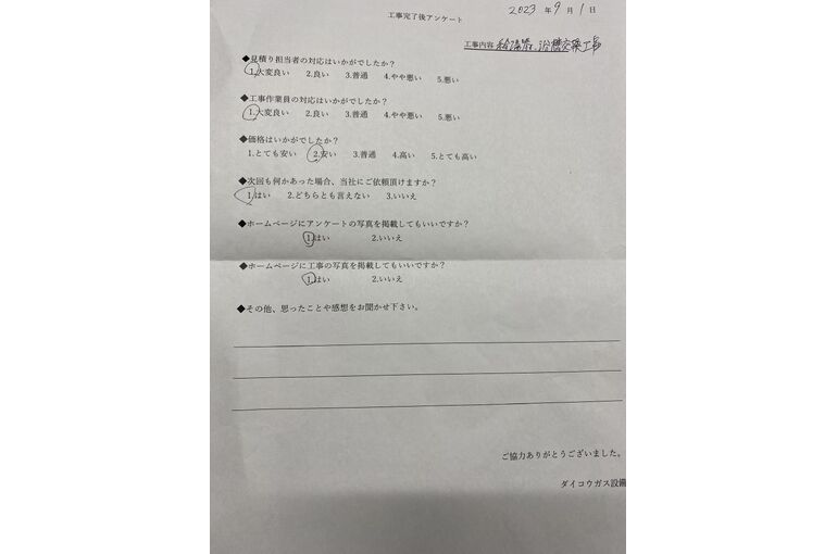 お客様の声