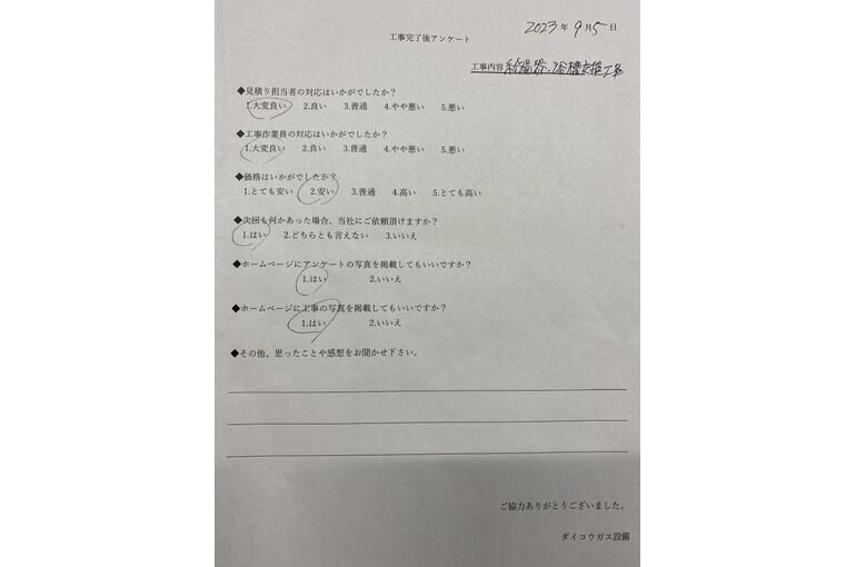 お客様の声