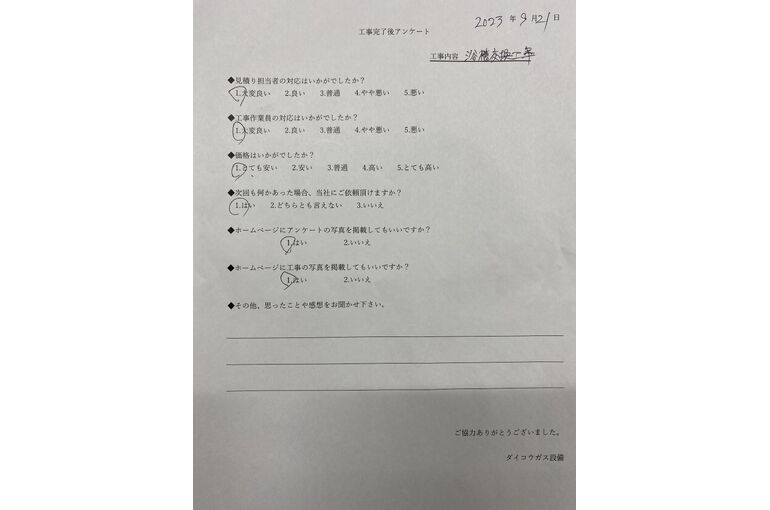 お客様の声