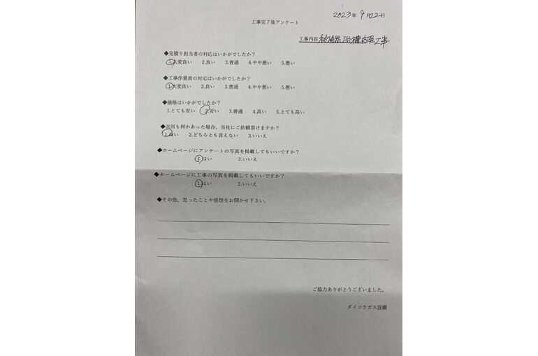 お客様の声