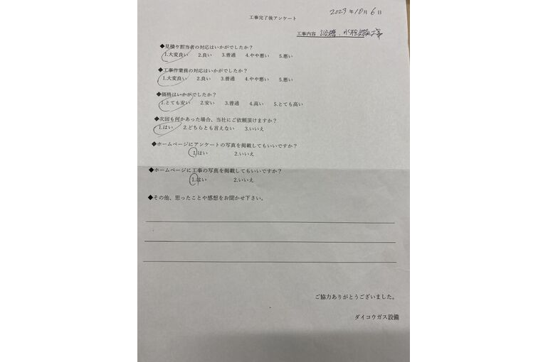 お客様の声