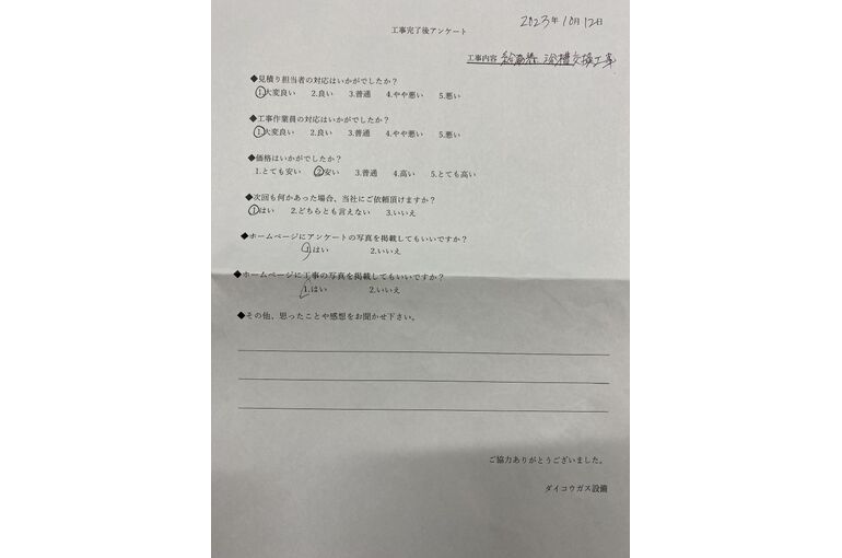 お客様の声