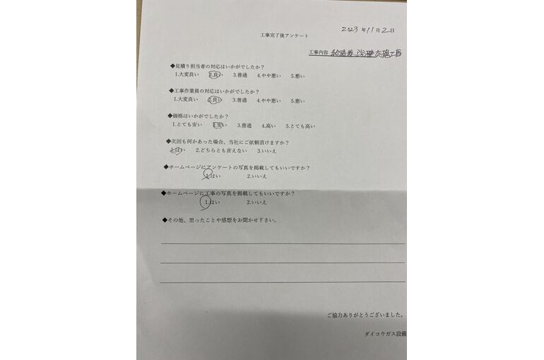 お客様の声