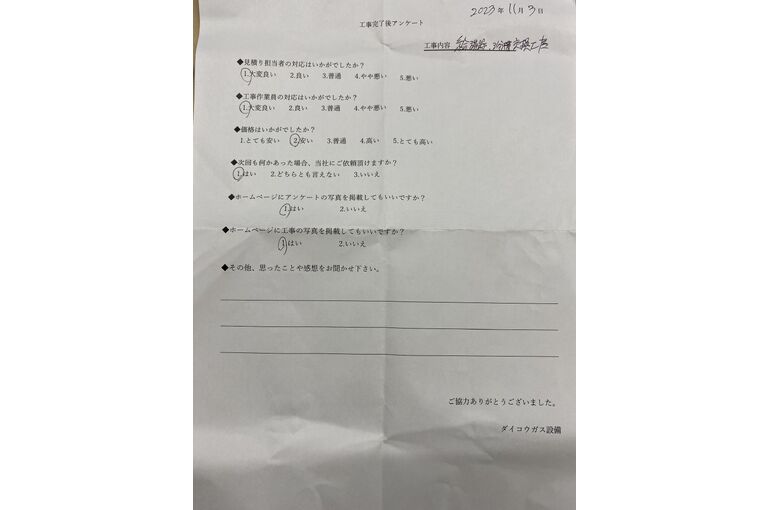 お客様の声