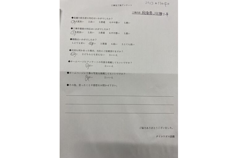 お客様の声