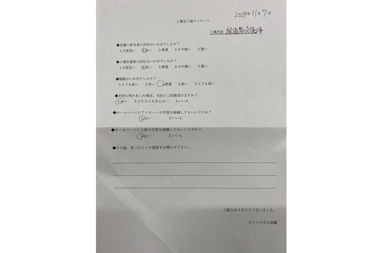 お客様の声