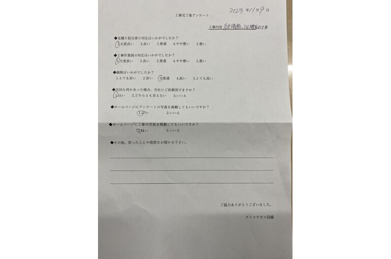 お客様の声