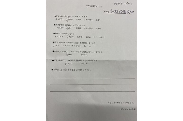 お客様の声