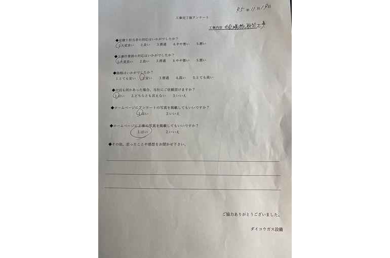 お客様の声