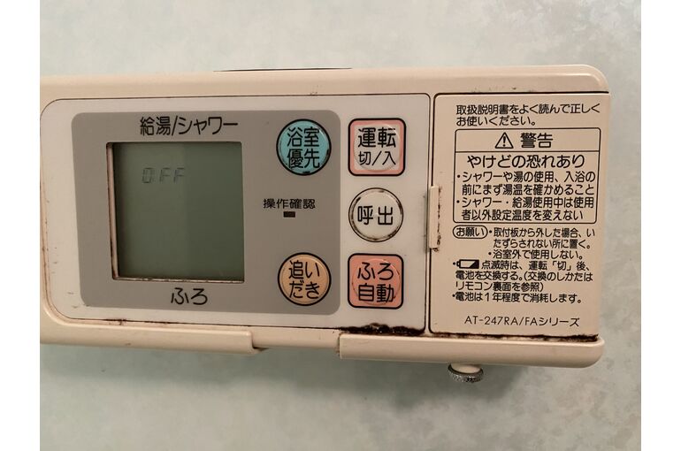 リモコン
