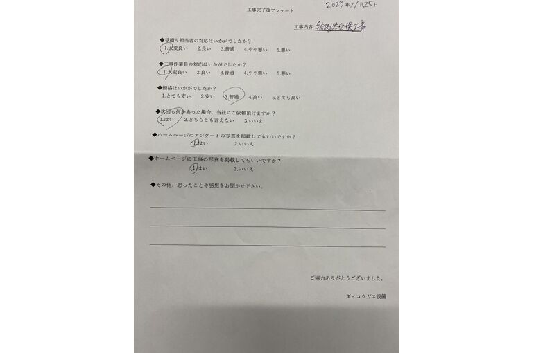 お客様の声