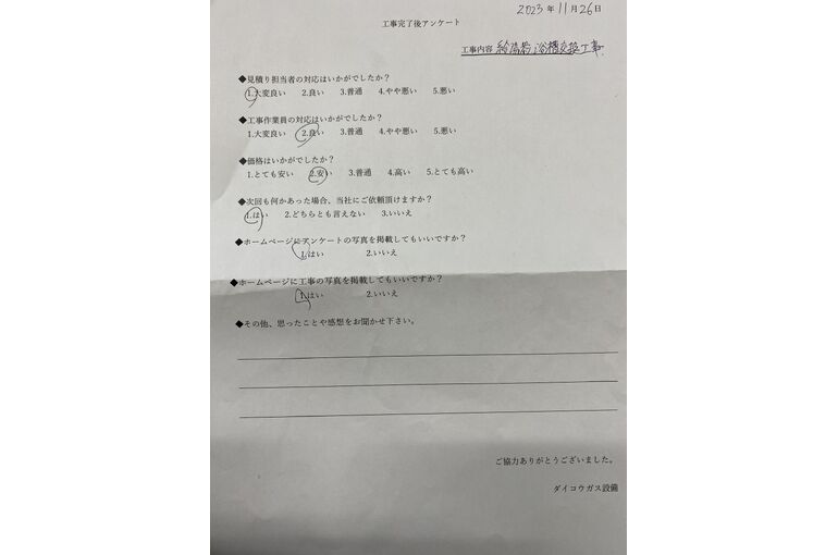 お客様の声