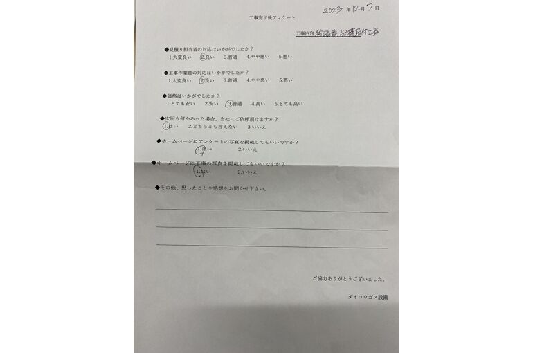 お客様の声