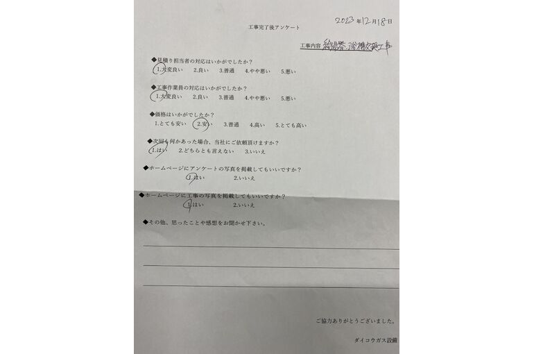 お客様の声