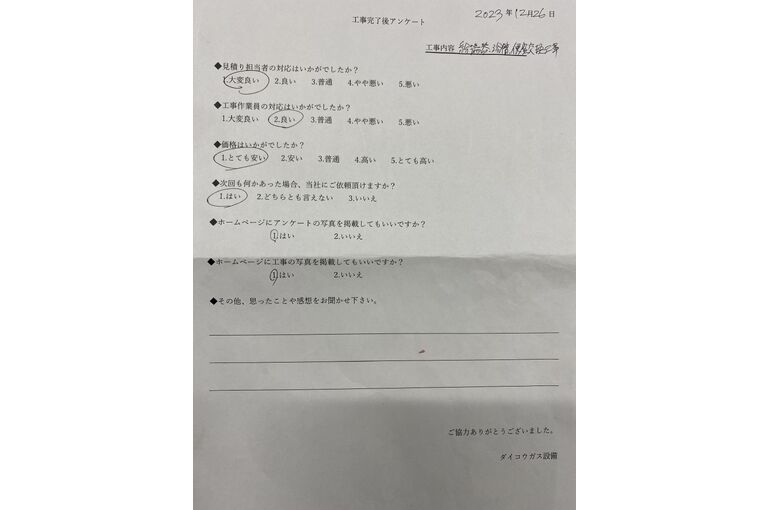 お客様の声
