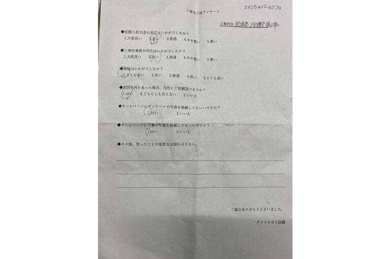 お客様の声