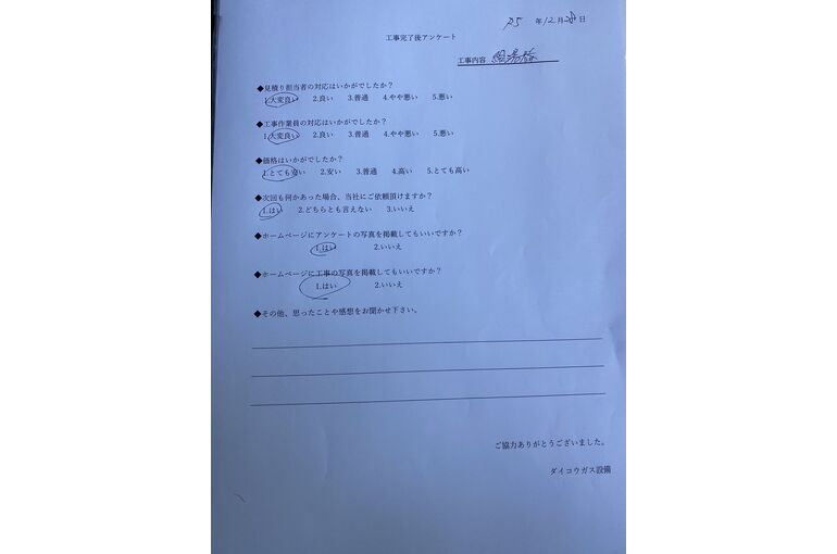 お客様の声
