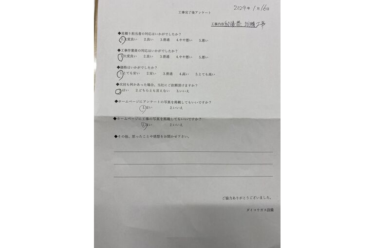 お客様の声