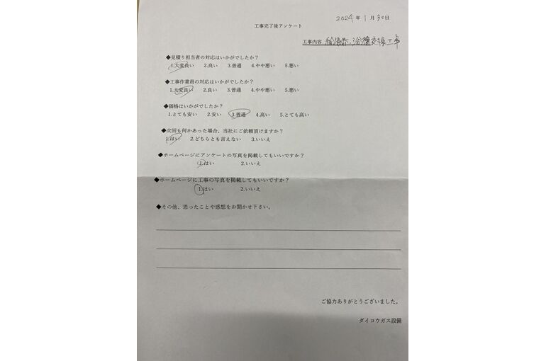お客様の声