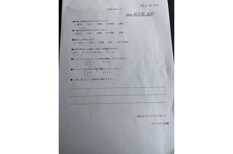 お客様の声