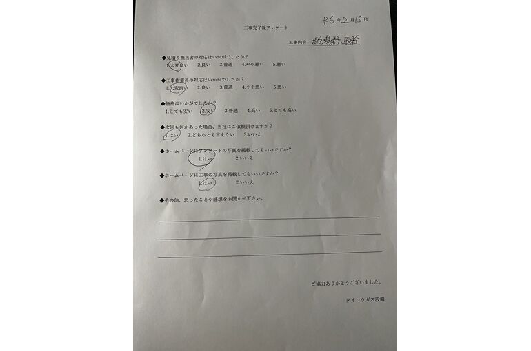 お客様の声