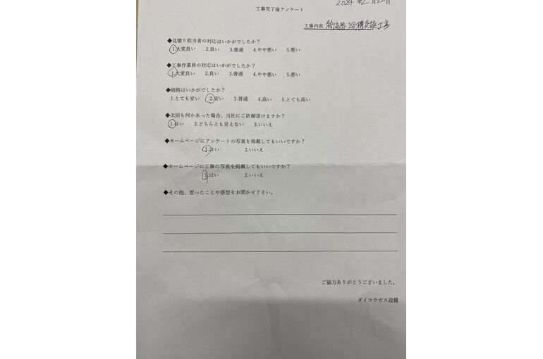 お客様の声