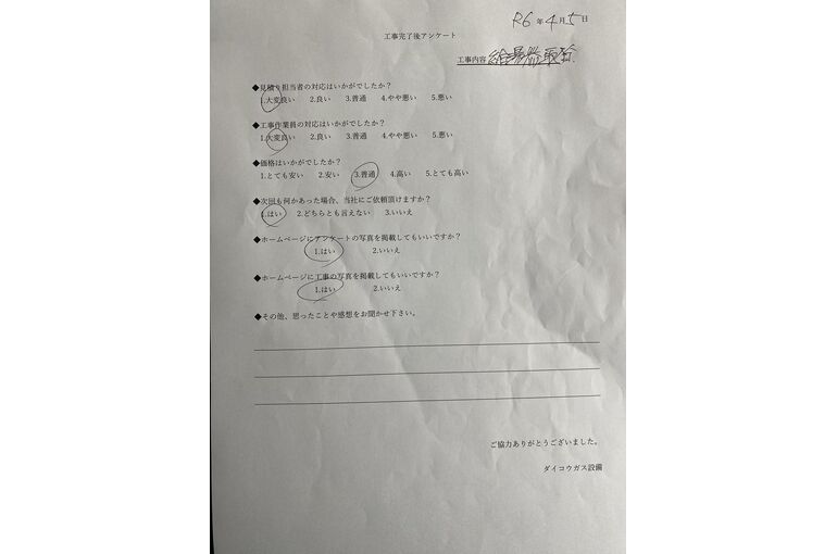 お客様の声