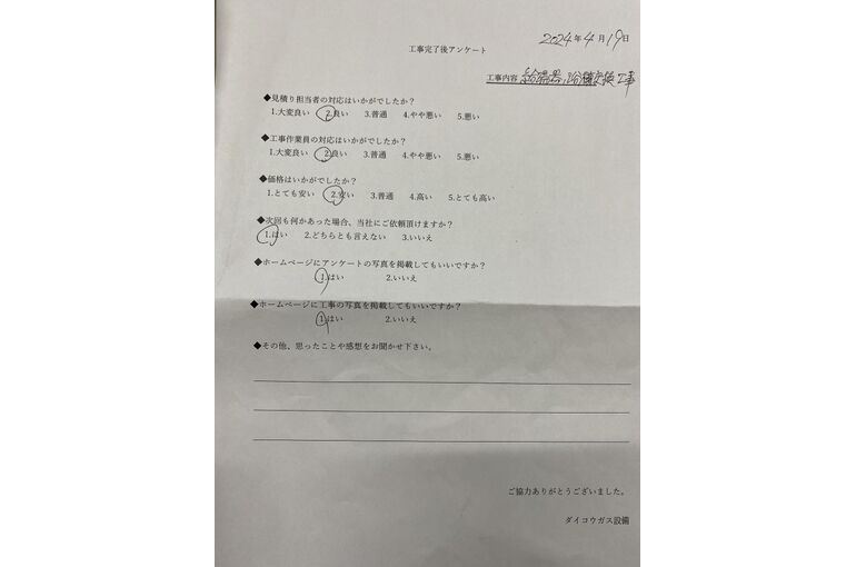 お客様の声