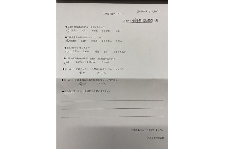 お客様の声
