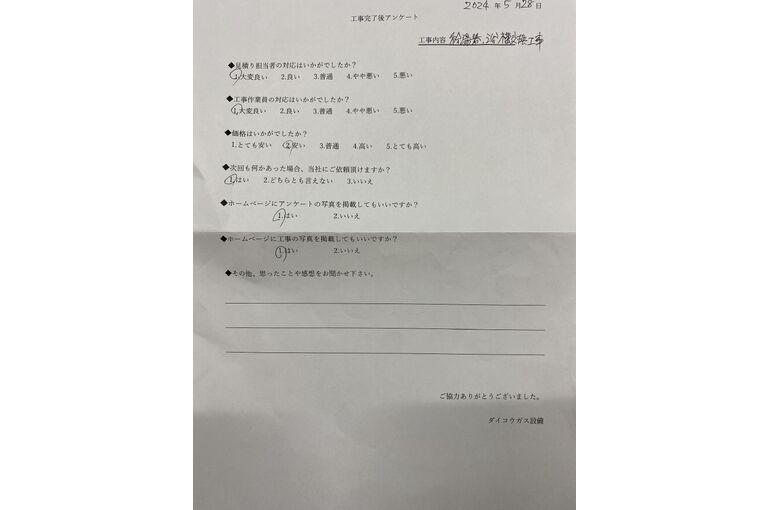 お客様の声