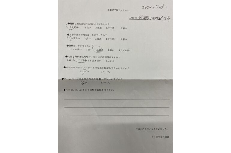 お客様の声