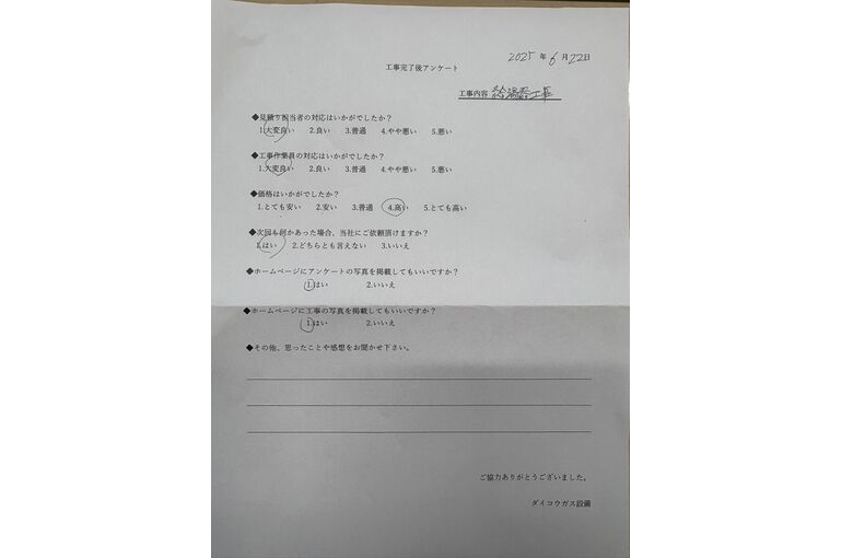 お客様の声
