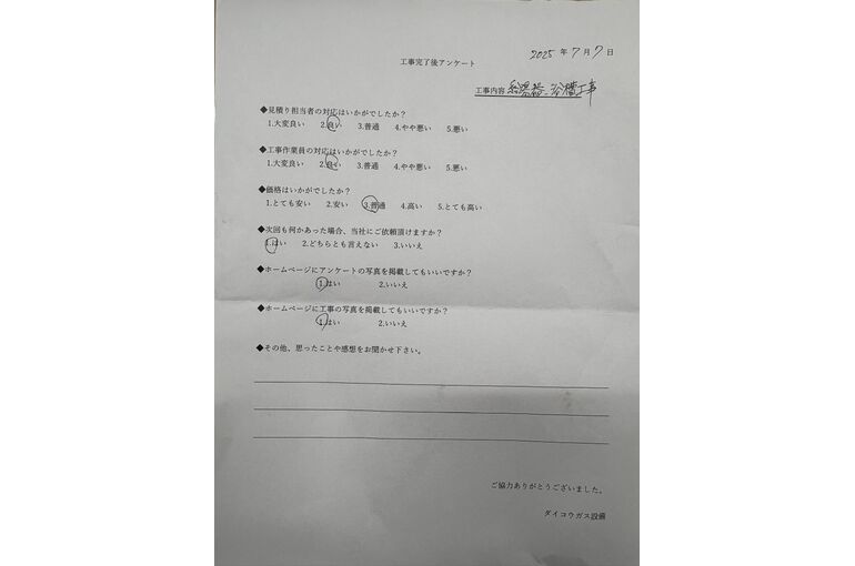 お客様の声