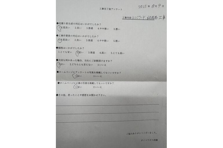 お客様の声