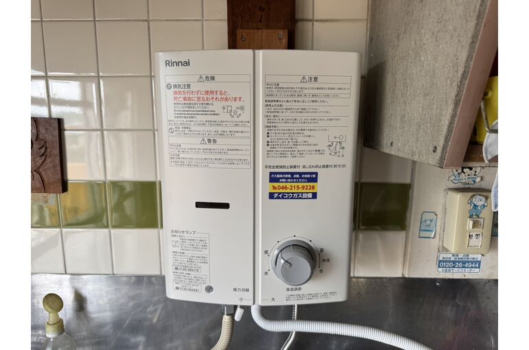 湯沸器