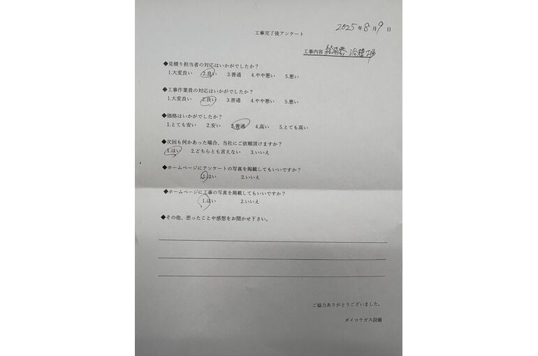 お客様の声