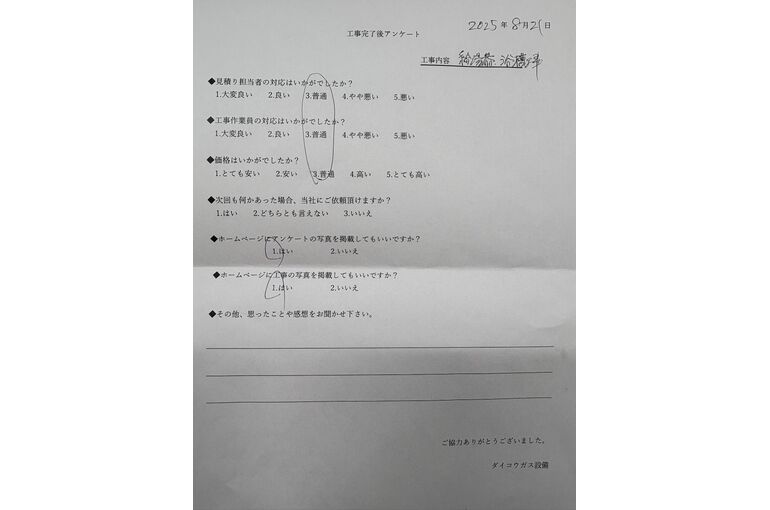 お客様の声
