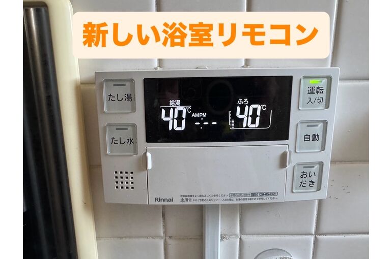 リモコン