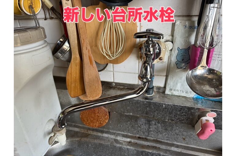 水栓