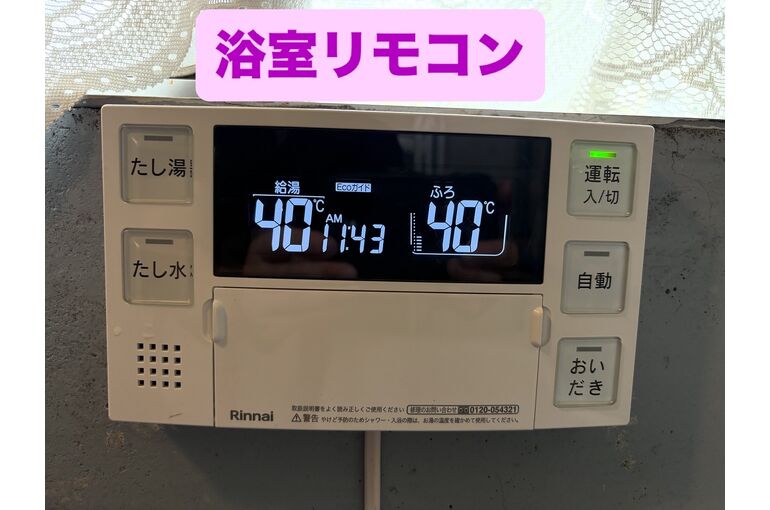 リモコン