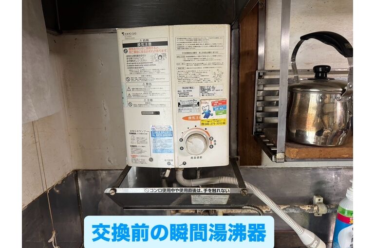 湯沸器